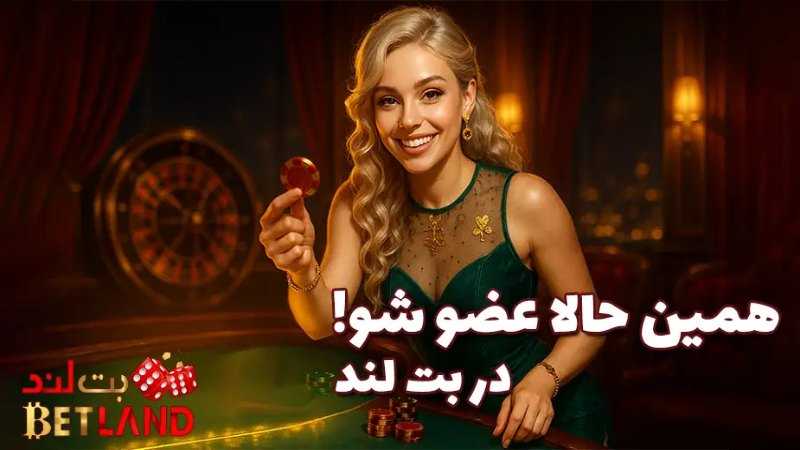 سایت شرط بندی بدون فیلتر